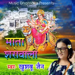 Mata Sherowali